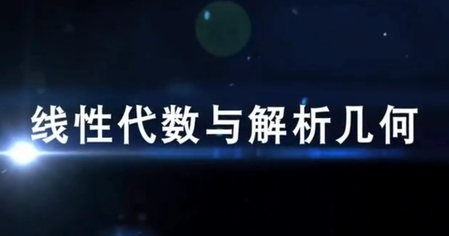 线代期中历年考题封面