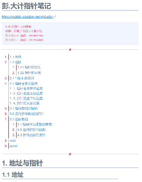 计算机——指针