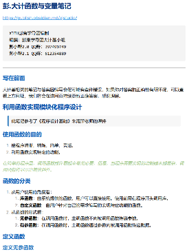 计算机——函数与变量