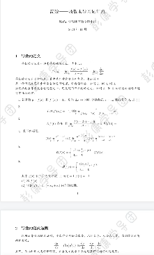 高数专题训练封面