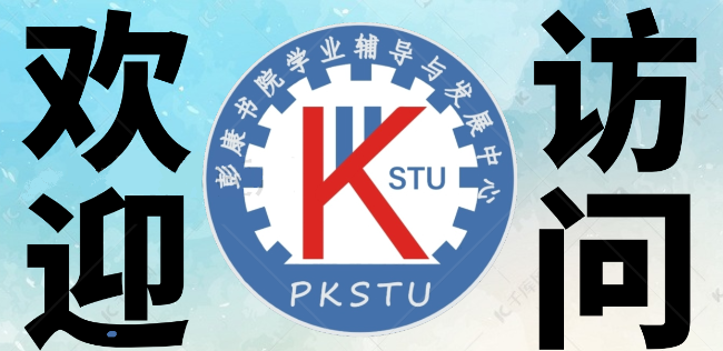 欢迎来到pku下的资源平台!(第一次来点我)