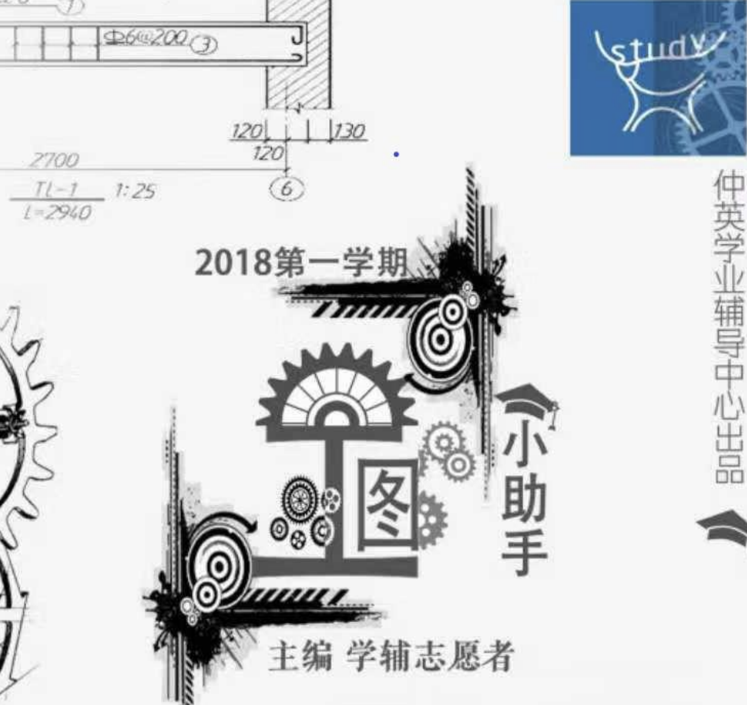 工图小助手封面