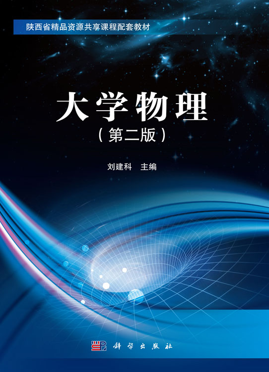 清华大学物理题库封面