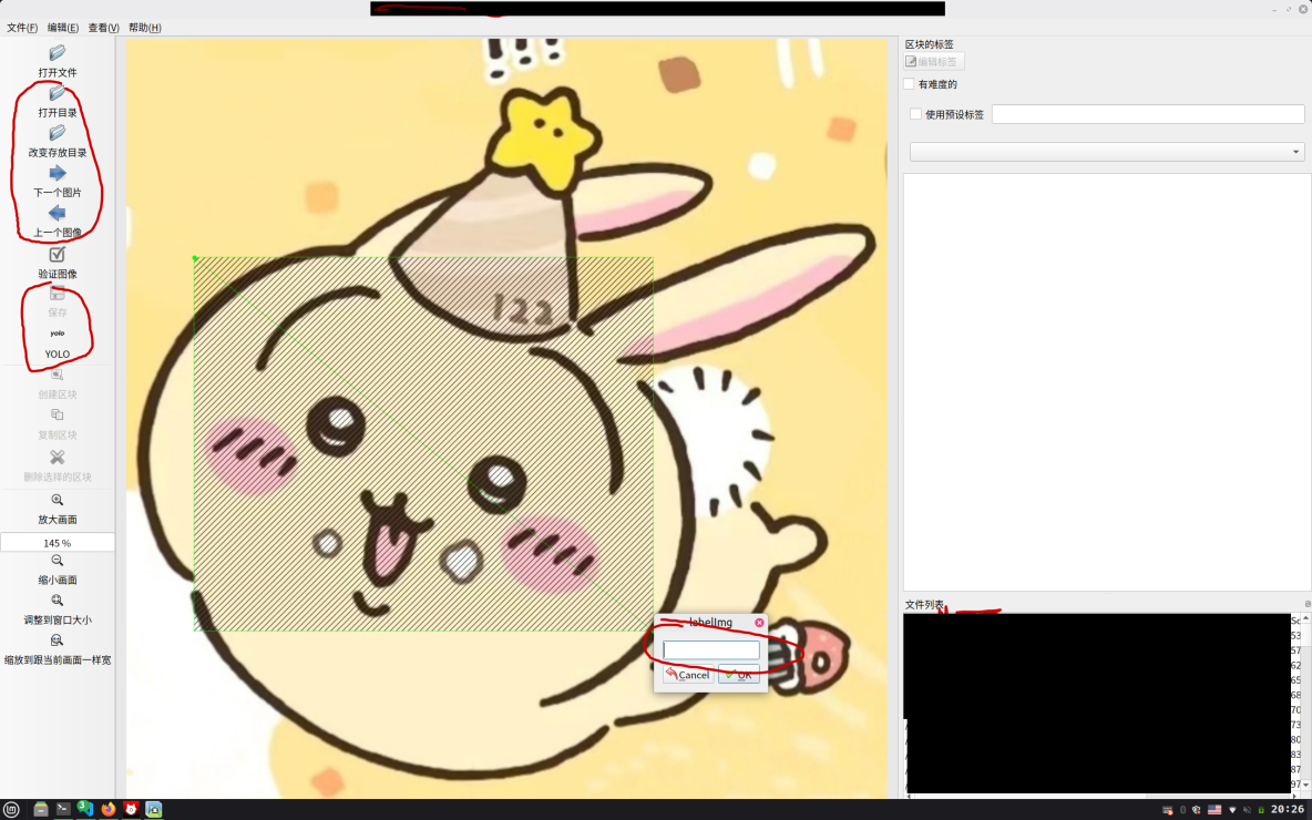 2025-10-25 20-26-14屏幕截图.png